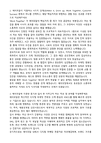 2025 에이피알 [포맨트] 온라인 마케팅 채용연계형 인턴사원 자기소개서와 면접자료-2