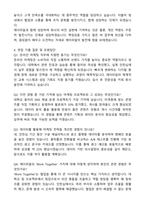 2025 에이피알 [포맨트] 온라인 마케팅 채용연계형 인턴사원 자기소개서와 면접자료-3