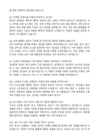 2025 에이피알 [포맨트] 온라인 마케팅 채용연계형 인턴사원 자기소개서와 면접자료-4