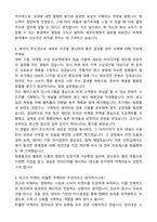 2025 에코마케팅 글로벌(일본) 퍼포먼스 마케터 자기소개서와 면접자료-2