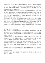 2025 에코마케팅 글로벌(일본) 퍼포먼스 마케터 자기소개서와 면접자료-3