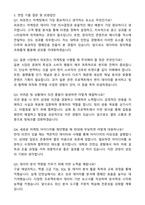 2025 에코마케팅 글로벌(일본) 퍼포먼스 마케터 자기소개서와 면접자료-4