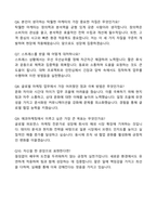 2025 에코마케팅 글로벌(일본) 퍼포먼스 마케터 자기소개서와 면접자료-5