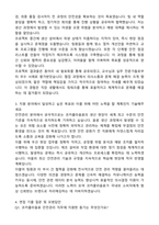 2025 코카콜라음료 안전관리 자기소개서와 면접자료-2