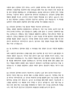 2025 코카콜라음료 안전관리 자기소개서와 면접자료-3