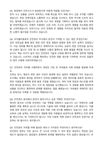 2025 코카콜라음료 안전관리 자기소개서와 면접자료-4