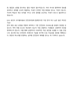 2025 코카콜라음료 안전관리 자기소개서와 면접자료-5