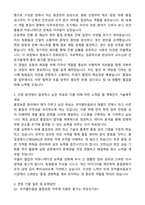 2025 코카콜라음료 품질보증(QA) 자기소개서와 면접자료-2