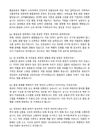 2025 코카콜라음료 품질보증(QA) 자기소개서와 면접자료-3