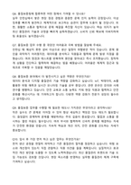 2025 코카콜라음료 품질보증(QA) 자기소개서와 면접자료-4