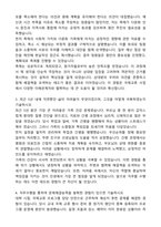 2025 평택시국제교류재단 교육6급 자기소개서와 면접자료-2