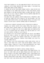 2025 평택시국제교류재단 교육6급 자기소개서와 면접자료-3