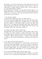 2025 평택시국제교류재단 교육6급 자기소개서와 면접자료-4