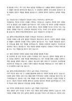 2025 평택시국제교류재단 교육6급 자기소개서와 면접자료-5