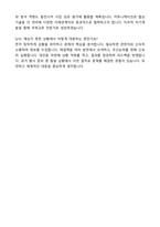 2025 평택시국제교류재단 교육6급 자기소개서와 면접자료-6