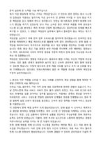 2025 피에스케이 IT Infra Management 자기소개서와 면접자료-2