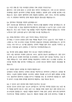 2025 피에스케이 IT Infra Management 자기소개서와 면접자료-4