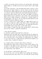2025 피에스케이 시스템관리 직무 자기소개서와 면접자료-3