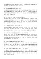 2025 피에스케이 시스템관리 직무 자기소개서와 면접자료-4