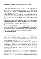 2025 한국보건산업진흥원 [보건산업진흥지원] 자기소개서와 면접자료-1