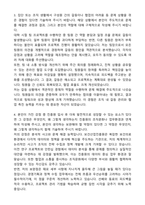 2025 한국보건산업진흥원 [보건산업진흥지원] 자기소개서와 면접자료-3