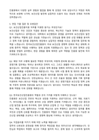 2025 한국보건산업진흥원 [보건산업진흥지원] 자기소개서와 면접자료-4