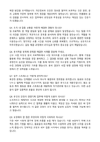 2025 한국보건산업진흥원 [보건산업진흥지원] 자기소개서와 면접자료-5