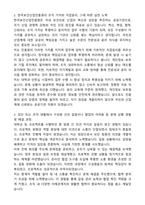 2025 한국보건산업진흥원 보건의료연구개발 사업관리 자기소개서와 면접자료-2
