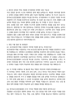 2025 한국보건산업진흥원 보건의료연구개발 사업관리 자기소개서와 면접자료-3