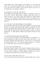 2025 한국보건산업진흥원 보건의료연구개발 사업관리 자기소개서와 면접자료-4