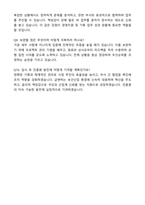 2025 한국보건산업진흥원 보건의료연구개발 사업관리 자기소개서와 면접자료-5