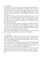2025 한국산업은행 청년인턴(은행일반) 자기소개서와 면접자료-2