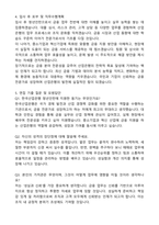 2025 한국산업은행 청년인턴(은행일반) 자기소개서와 면접자료-3