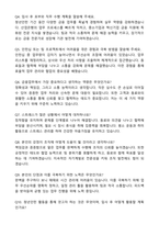 2025 한국산업은행 청년인턴(은행일반) 자기소개서와 면접자료-4