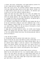 2025 한국영상자료원 영상도서관 운영지원 자기소개서와 면접자료-4