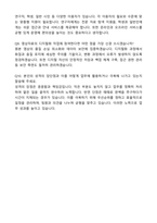 2025 한국영상자료원 영상도서관 운영지원 자기소개서와 면접자료-6