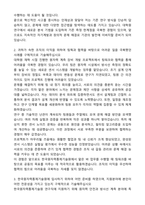 2025 한국원자력통제기술원 [연구직] 원자력통제 자기소개서와 면접자료-2