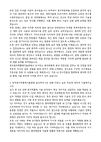 2025 한국원자력통제기술원 [연구직] 원자력통제 자기소개서와 면접자료-3