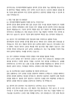 2025 한국원자력통제기술원 [연구직] 원자력통제 자기소개서와 면접자료-4