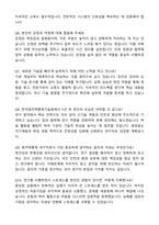 2025 한국원자력통제기술원 [연구직] 원자력통제 자기소개서와 면접자료-5