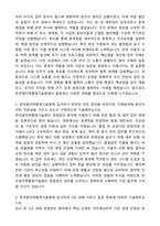 2025 한국원자력통제기술원 행정직_경영관리 자기소개서와 면접자료-2