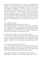2025 한국원자력통제기술원 행정직_경영관리 자기소개서와 면접자료-3
