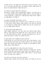 2025 한국원자력통제기술원 행정직_경영관리 자기소개서와 면접자료-4