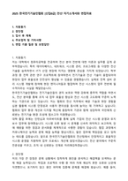 2025 한국전기기술인협회 [신입6급] 전산 자기소개서와 면접자료-1