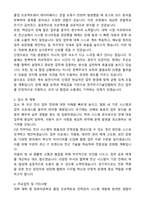 2025 한국전기기술인협회 [신입6급] 전산 자기소개서와 면접자료-2