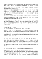 2025 한국전기기술인협회 [신입6급] 전산 자기소개서와 면접자료-3