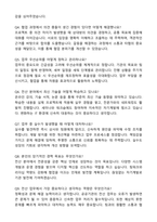 2025 한국전기기술인협회 [신입6급] 전산 자기소개서와 면접자료-4