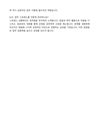 2025 한국전기기술인협회 [신입6급] 전산 자기소개서와 면접자료-5