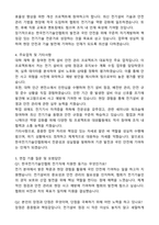2025 한국전기기술인협회 전기직(6급) 자기소개서와 면접자료-3