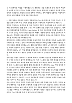 2025 현대오토에버 IT솔루션_Backend 개발 자기소개서와 면접자료-2